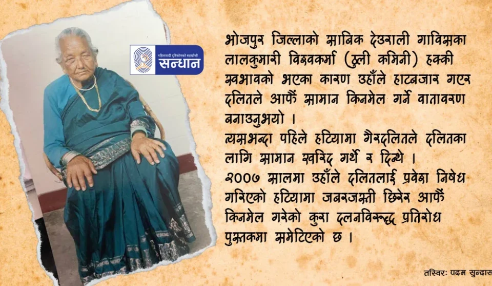 Dalit women struggling for equality